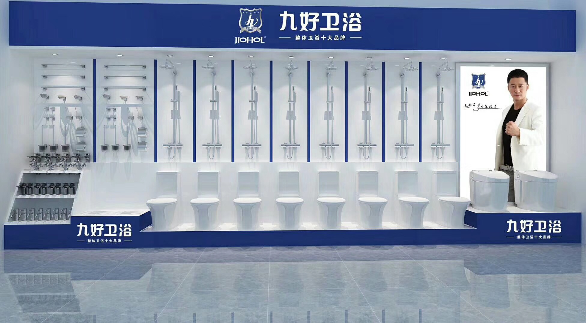 九好卫浴【千城万店】品牌渠道持续发展,深耕建设.